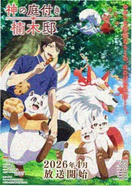 墨色迷宫动画封面